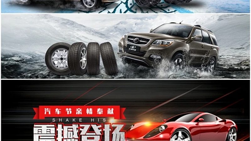汽车轮胎光亮剂：如何挑选安全可靠的品牌**