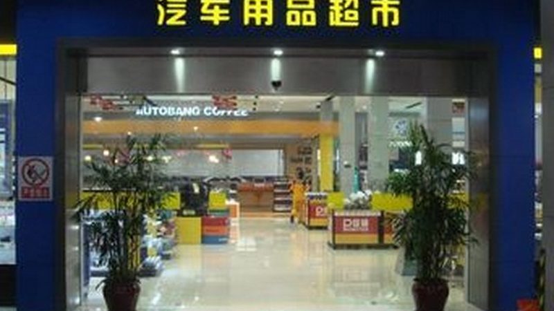 汽车前后保险杠改装：揭秘外观升级背后的技术奥秘**