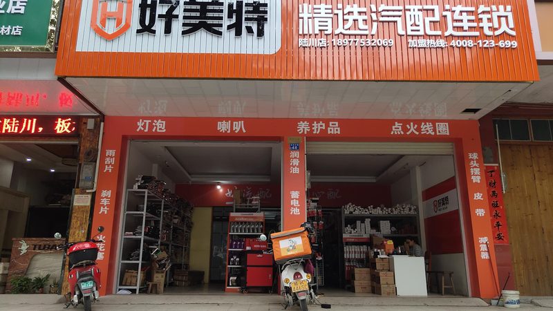 环保汽车保养用品批发厂家